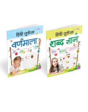 Hindi Sulekh Varanmala, Shabad Gyaan (Hindi Writing Book) (Set of 2 Books)