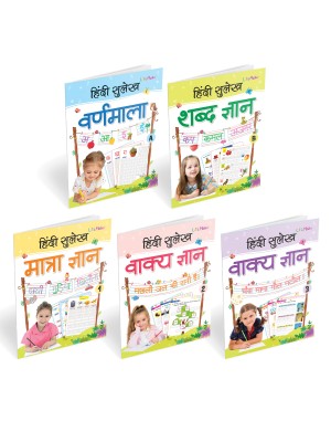 Hindi Sulekh Varanmala, Shabad Gyaan, Matra Gyaan, Vaakya Gyaan (Hindi Writing Book) (Set of 5 Books) 